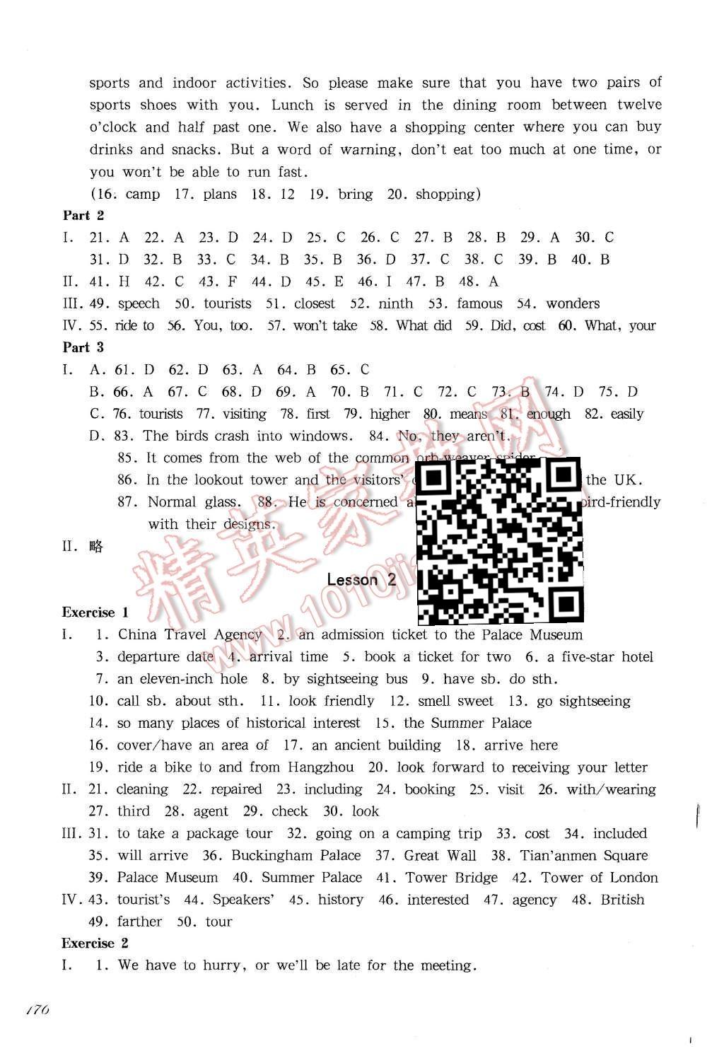 2015年华东师大版一课一练七年级英语第一学期新世纪版 第24页