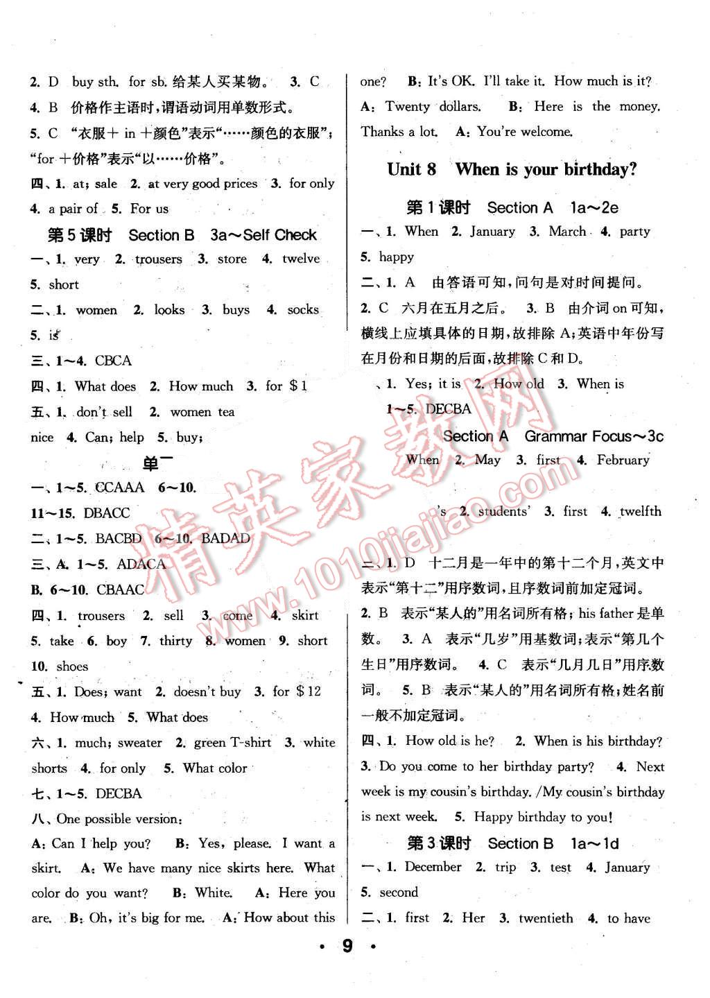 2015年通城學(xué)典小題精練七年級(jí)英語(yǔ)上冊(cè)人教版 第9頁(yè)