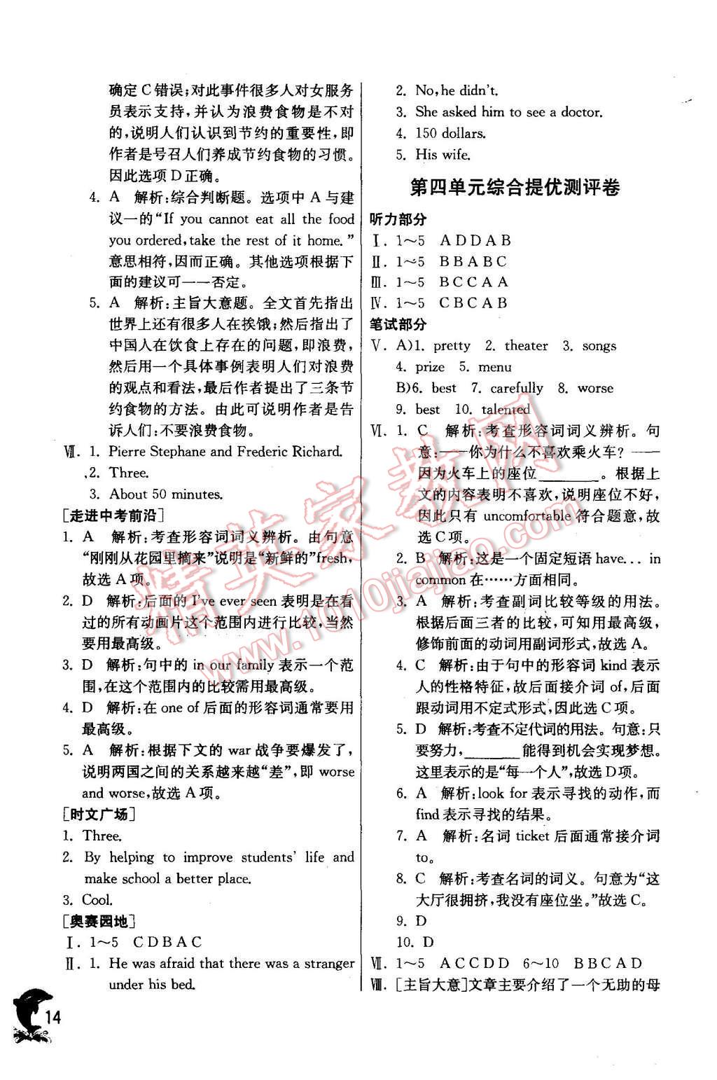 2015年实验班提优训练八年级英语上册人教版 第14页