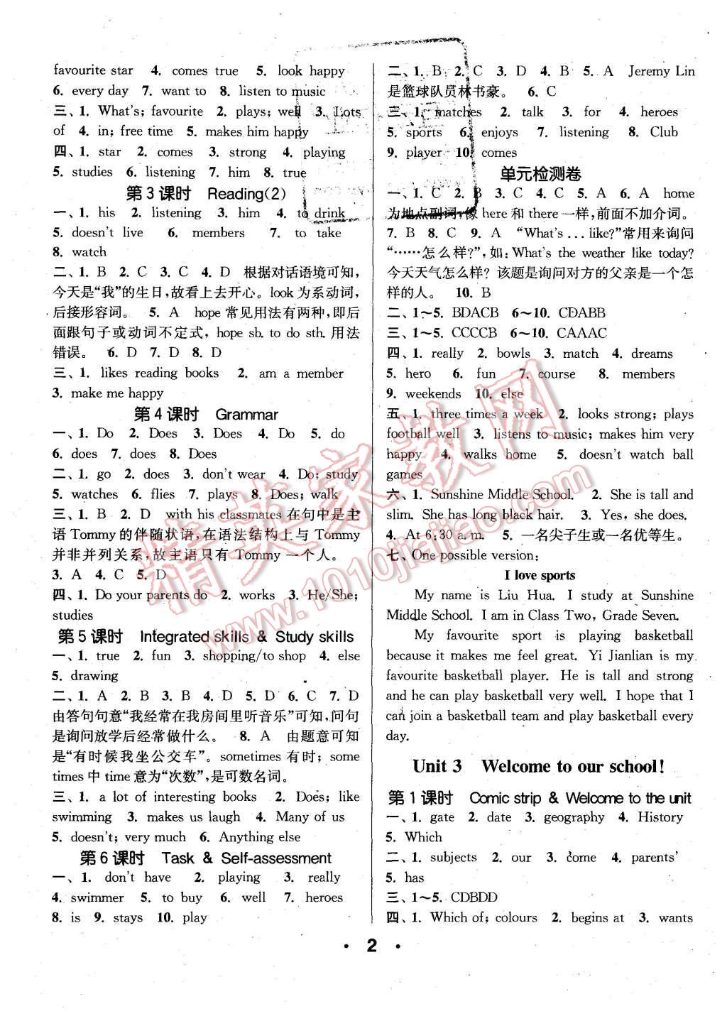 2015年通城學典小題精練七年級英語上冊譯林版 第2頁