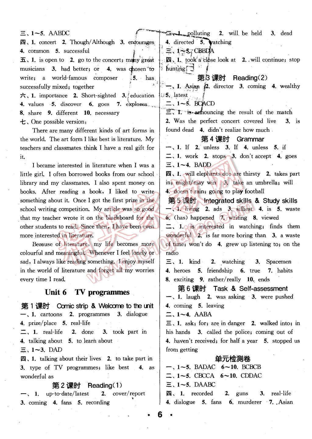 2015年通城學(xué)典小題精練九年級(jí)英語(yǔ)上冊(cè)譯林版 第6頁(yè)