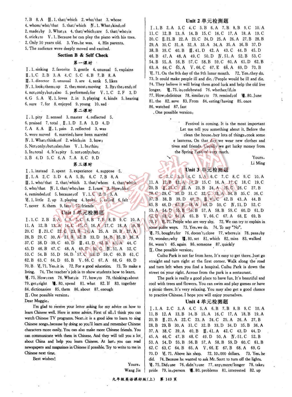 2015年啟航新課堂名校名師同步學(xué)案九年級(jí)英語(yǔ)上冊(cè)人教版 第8頁(yè)