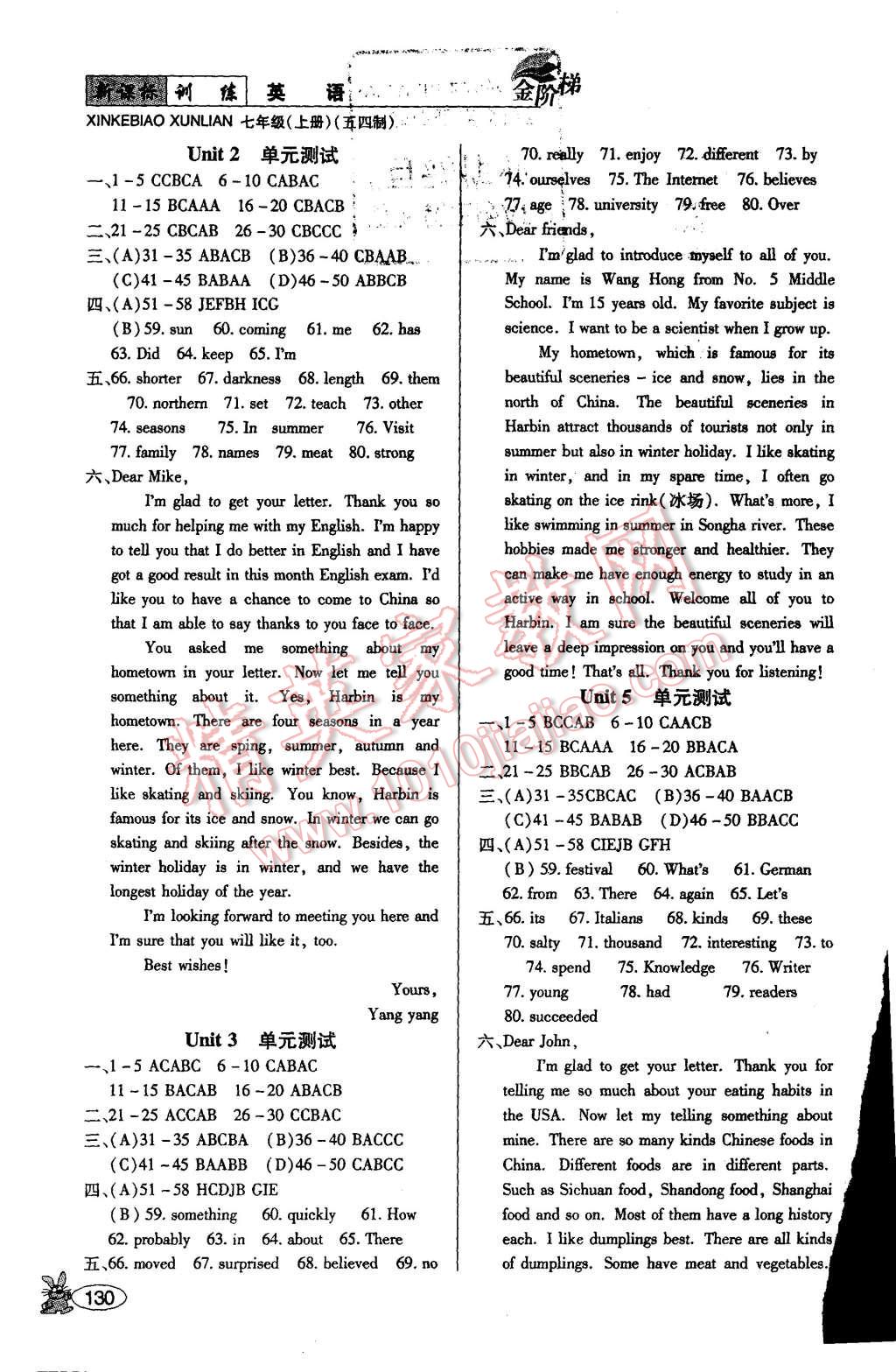 2015年金阶梯课课练单元测七年级英语上册 第6页