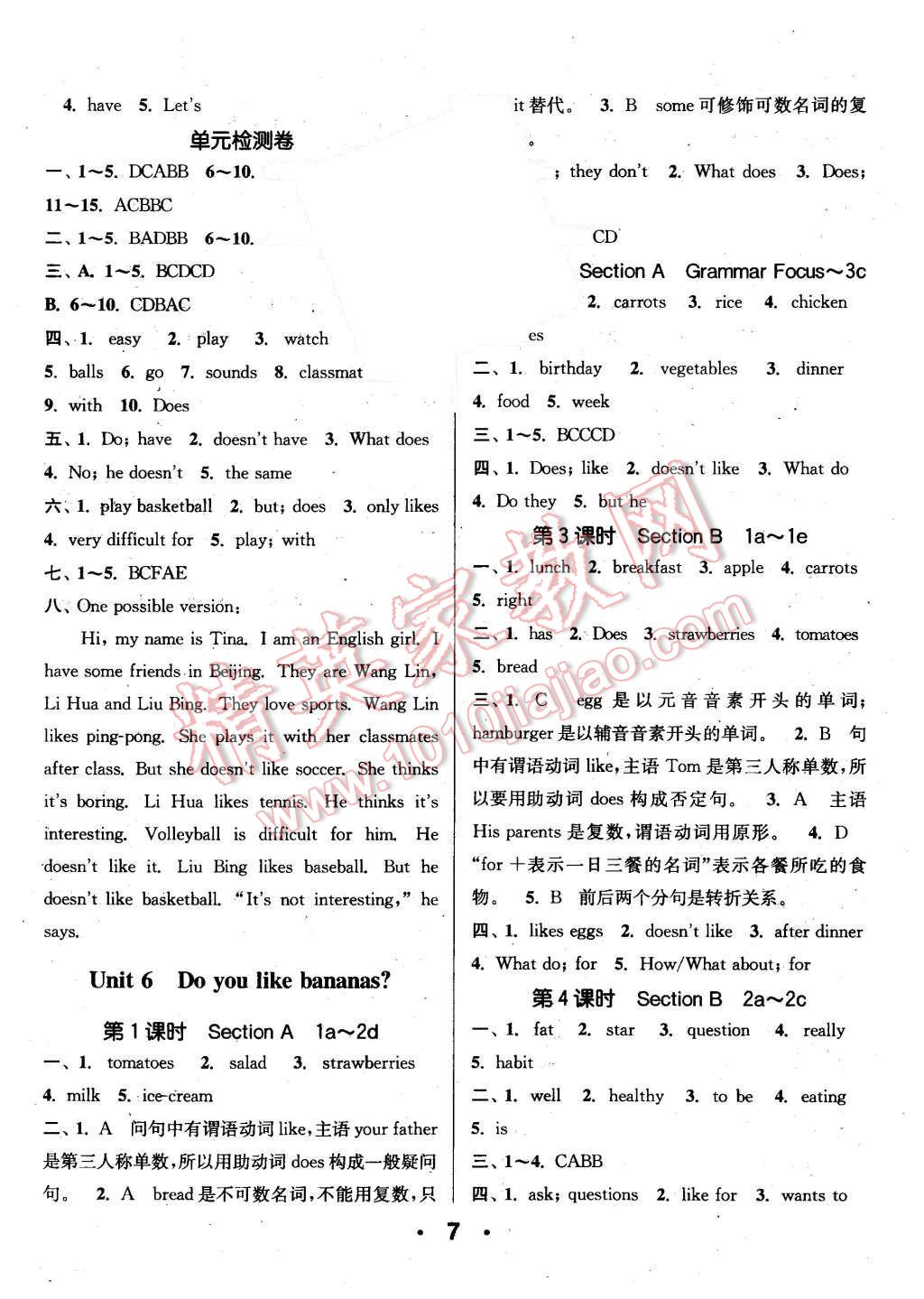 2015年通城學(xué)典小題精練七年級英語上冊人教版 第7頁