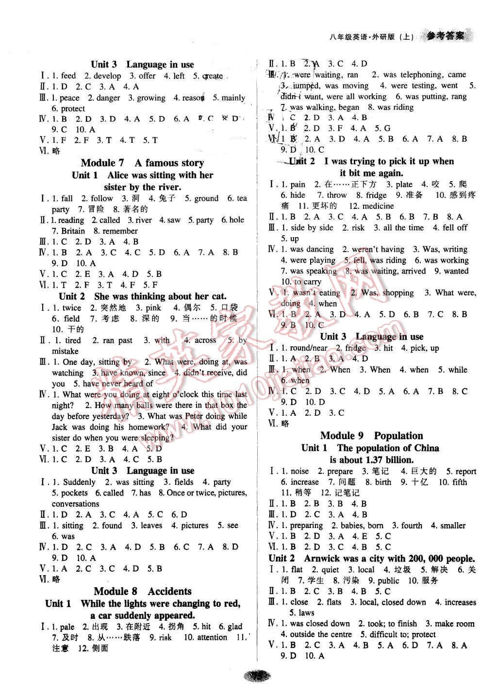 2015年隨堂小考八年級英語上冊外研版 第3頁