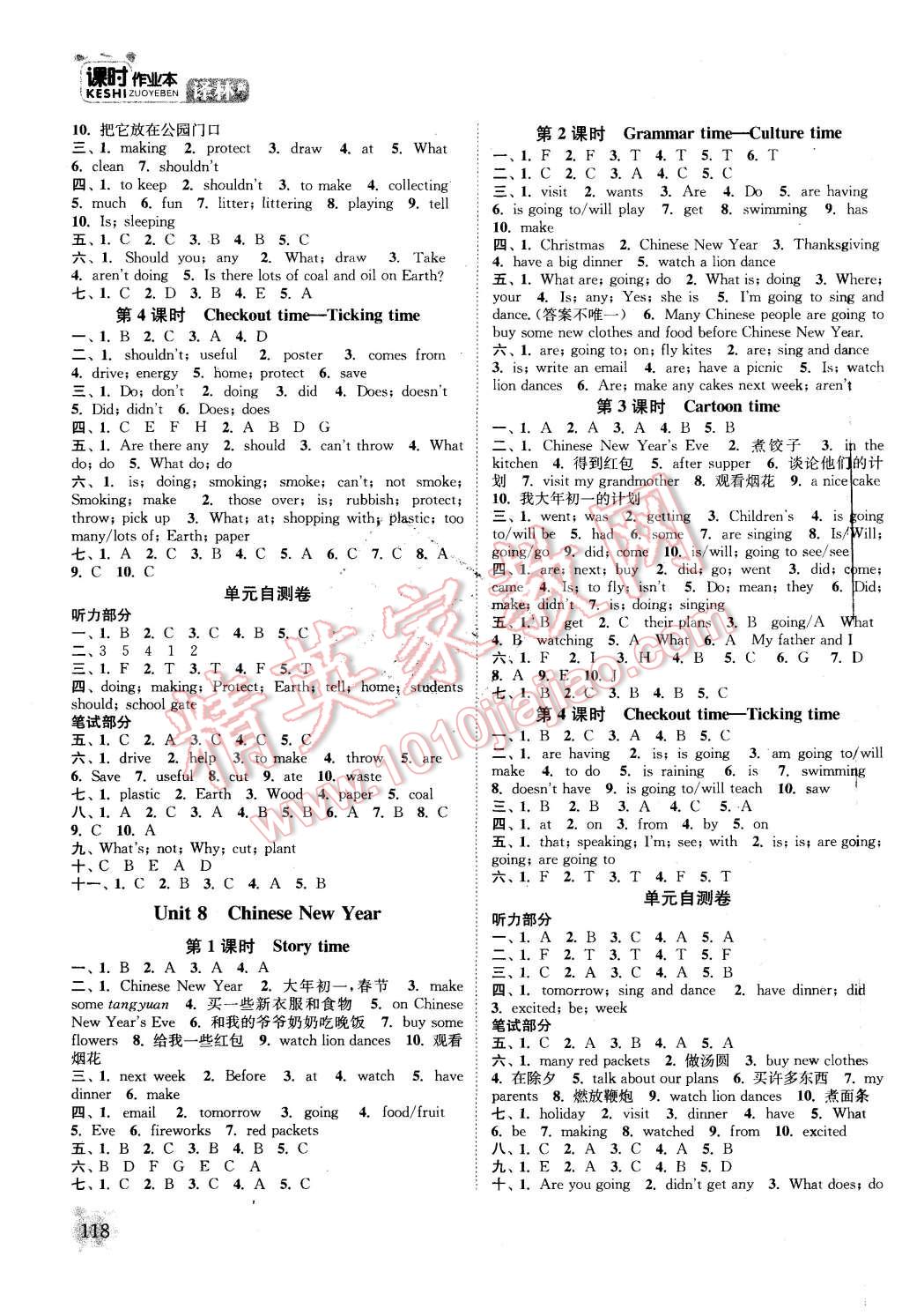 2015年通城學(xué)典課時(shí)作業(yè)本六年級(jí)英語上冊(cè)譯林版 第10頁(yè)