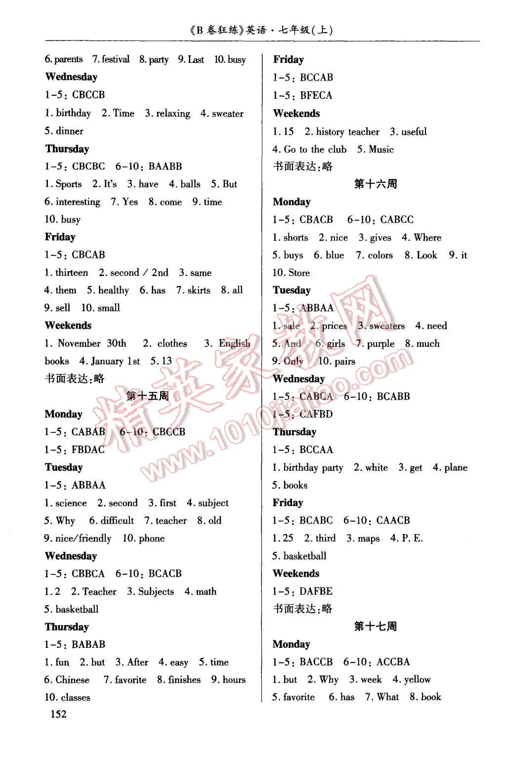 2015年B卷狂練七年級(jí)英語(yǔ)上冊(cè)人教版 第6頁(yè)