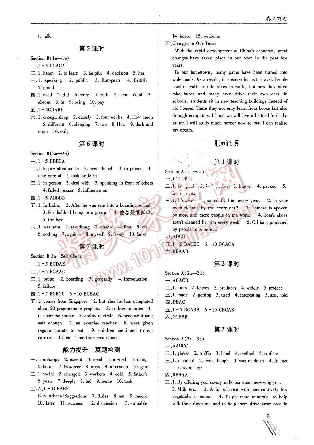 2015年蓉城学堂课课练九年级英语全一册 第5页