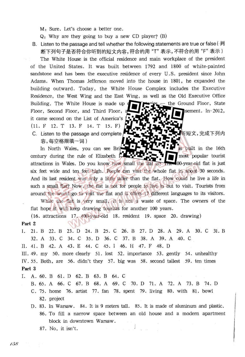 2015年华东师大版一课一练七年级英语第一学期新世纪版 第6页