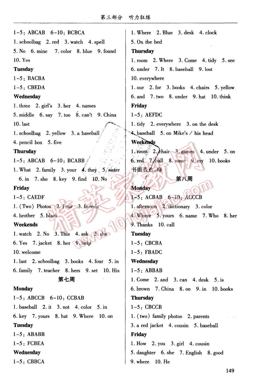 2015年B卷狂練七年級英語上冊人教版 第3頁