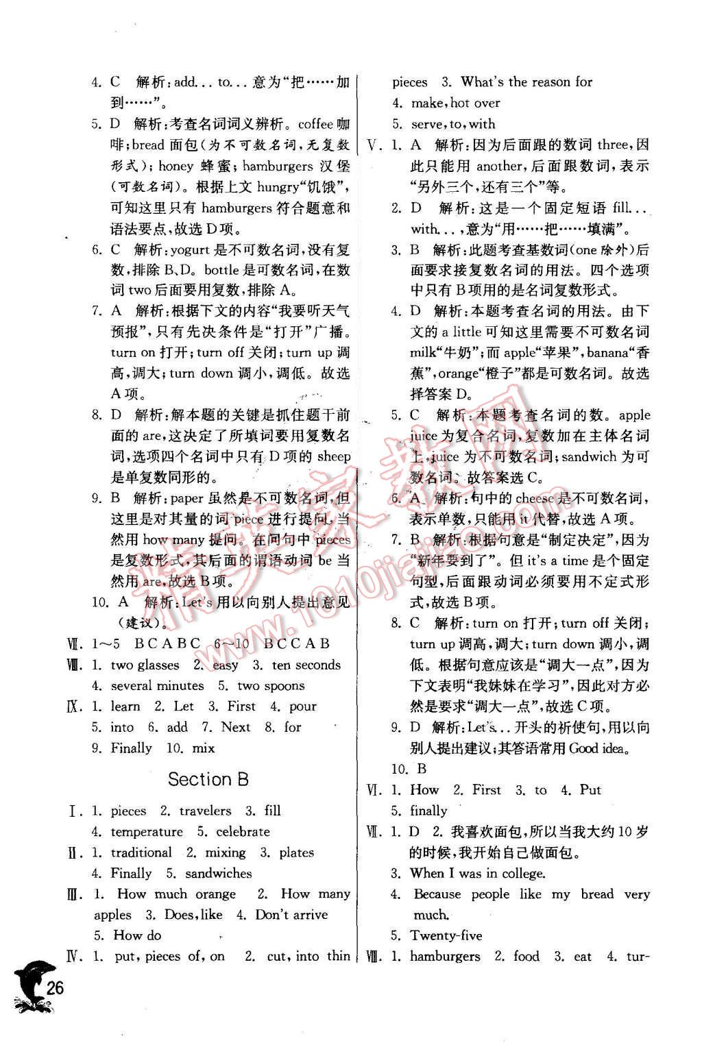 2015年实验班提优训练八年级英语上册人教版 第26页