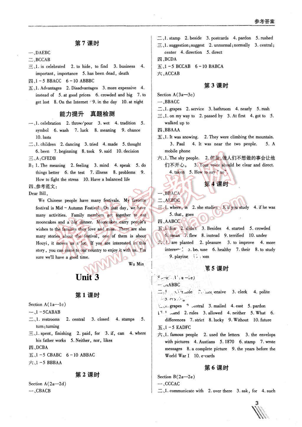 2015年蓉城学堂课课练九年级英语全一册 第3页