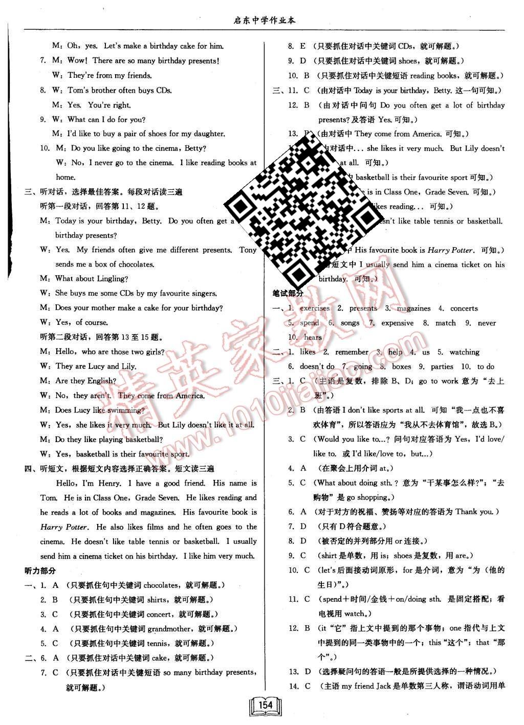 2015年启航新课堂名校名师同步学案七年级英语上册人教版 第30页