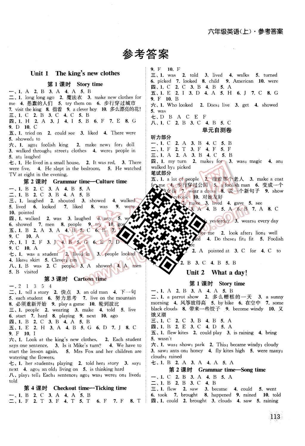 2015年通城學(xué)典課時(shí)作業(yè)本六年級(jí)英語(yǔ)上冊(cè)譯林版 第5頁(yè)