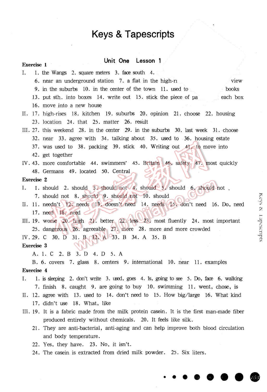 2015年华东师大版一课一练七年级英语第一学期新世纪版 第1页