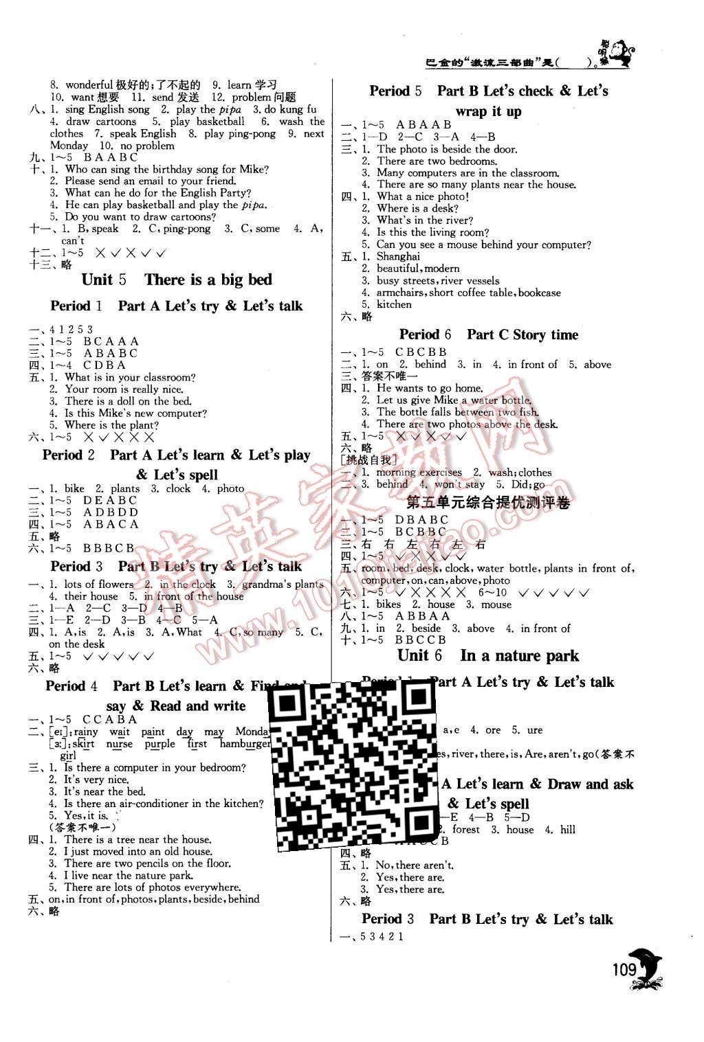 2015年实验班提优训练五年级英语上册人教PEP版 第4页