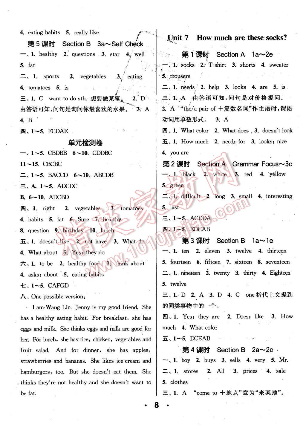 2015年通城學(xué)典小題精練七年級(jí)英語上冊(cè)人教版 第8頁