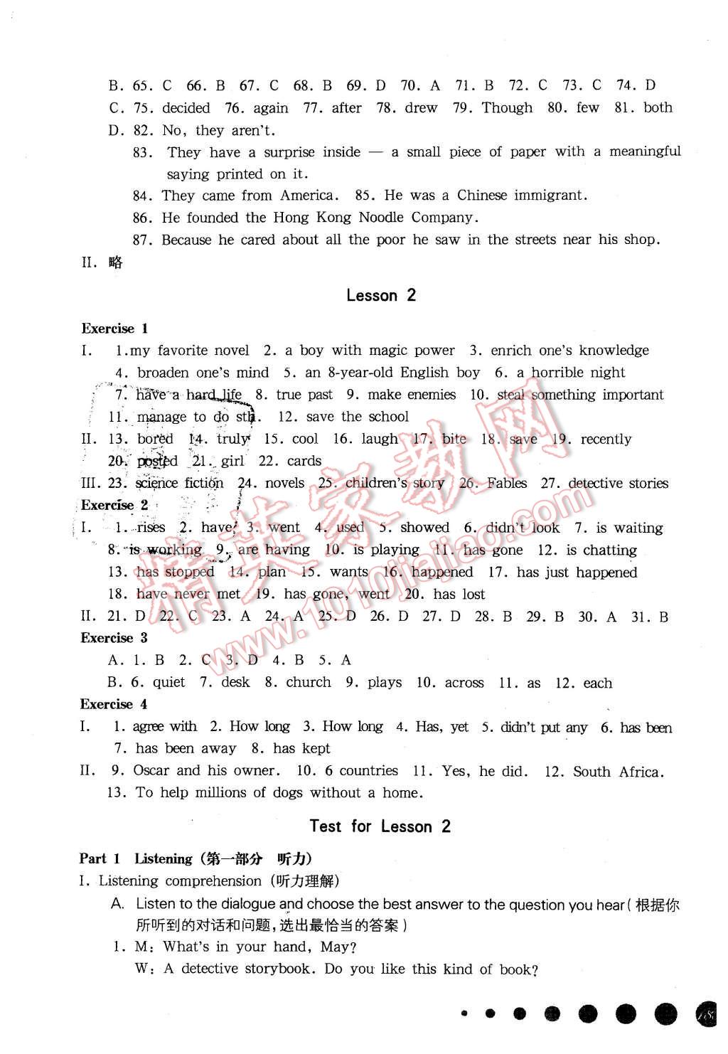 2015年华东师大版一课一练高一英语第一学期新世纪版 第33页