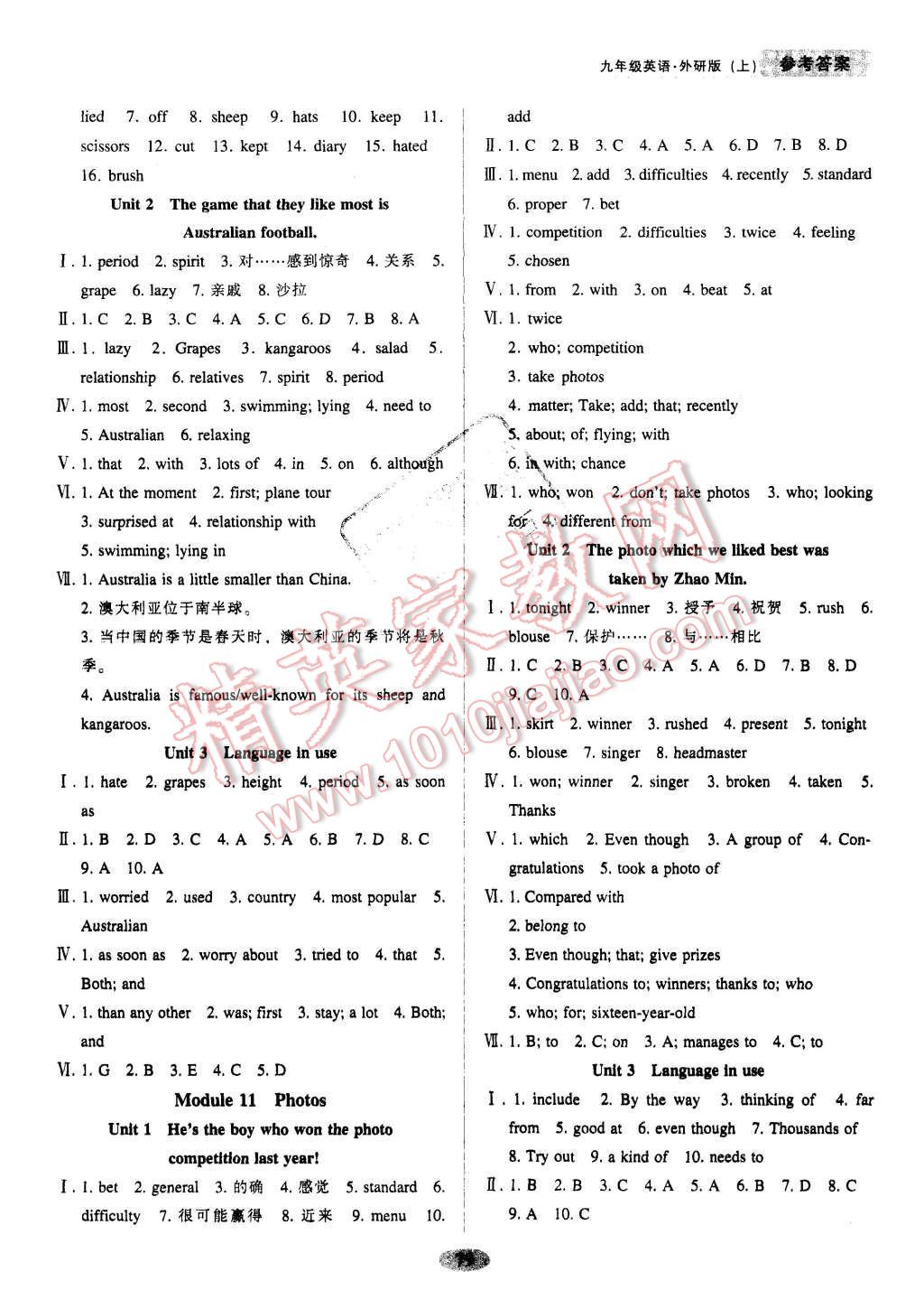 2015年隨堂小考九年級英語上冊外研版 第7頁