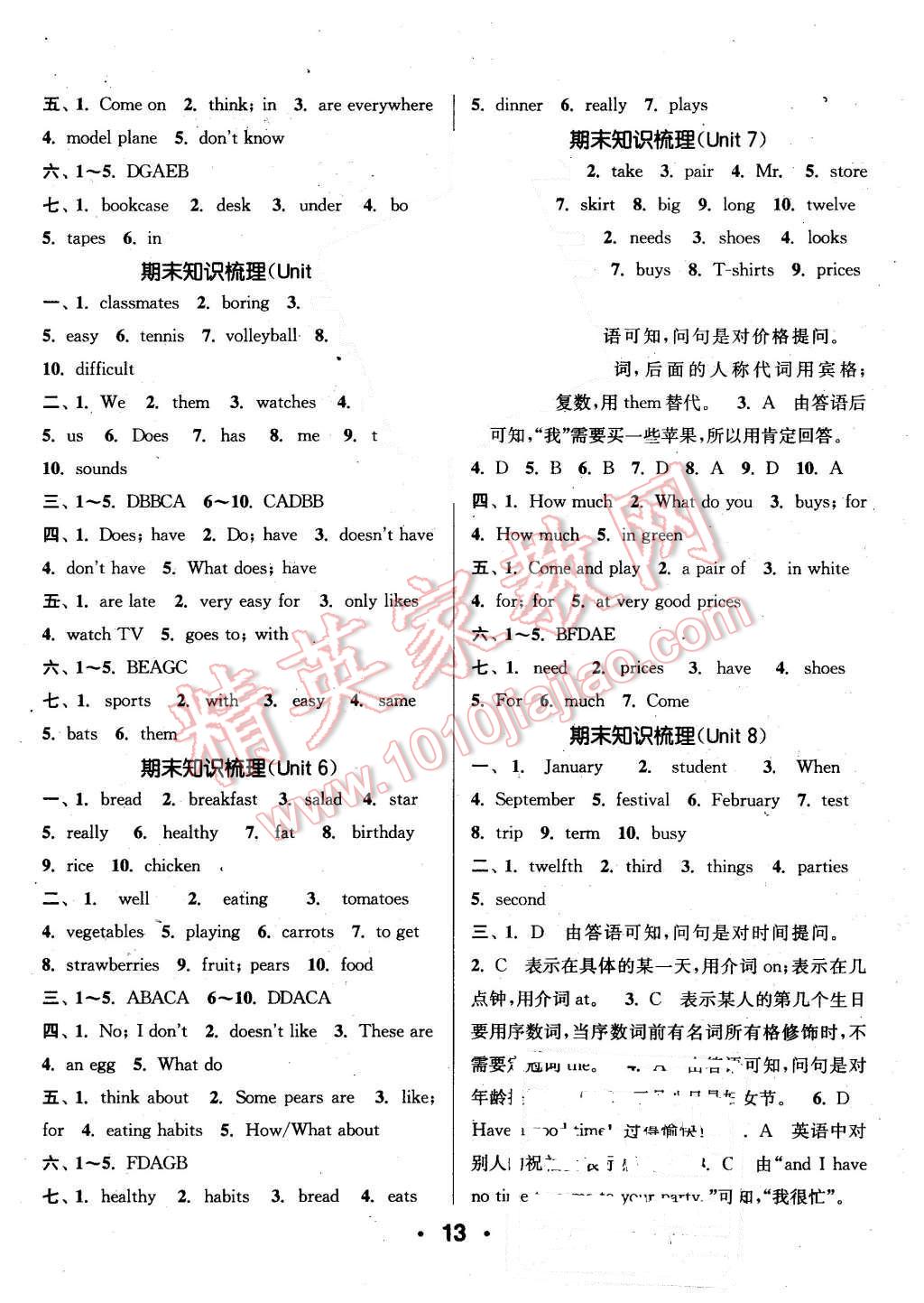 2015年通城學(xué)典小題精練七年級(jí)英語(yǔ)上冊(cè)人教版 第13頁(yè)