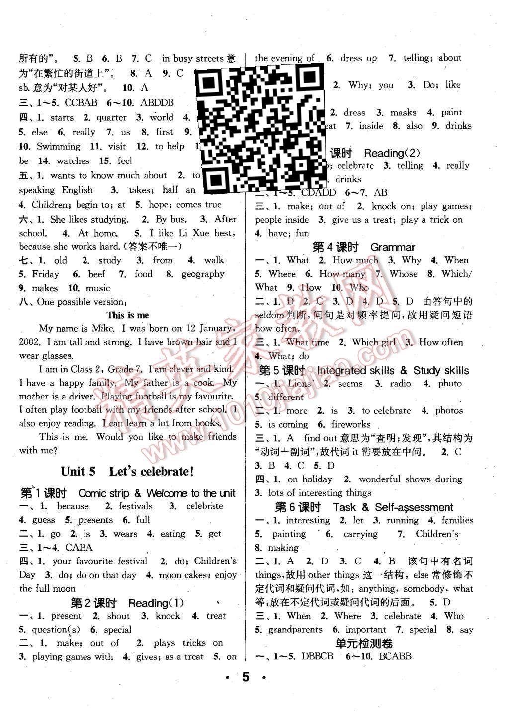 2015年通城學(xué)典小題精練七年級英語上冊譯林版 第5頁