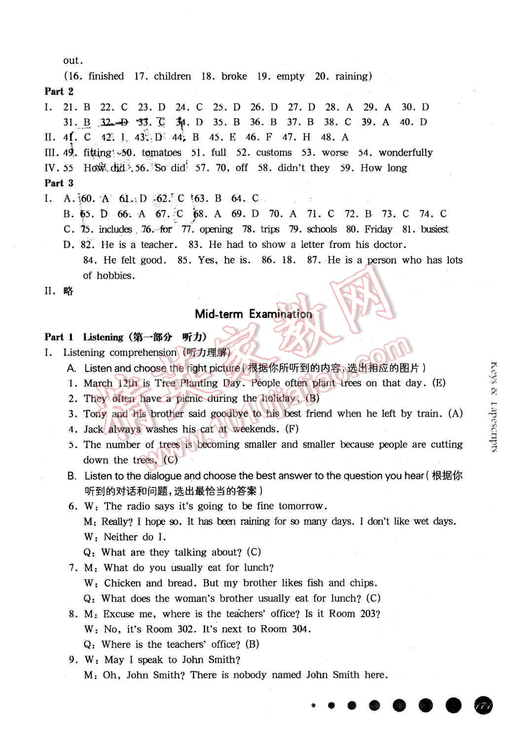 2015年华东师大版一课一练七年级英语第一学期新世纪版 第19页