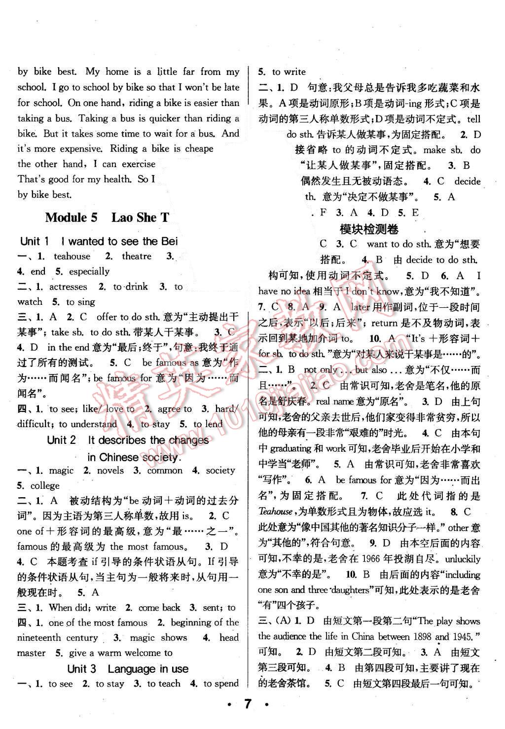 2015年通城學(xué)典小題精練八年級(jí)英語(yǔ)上冊(cè)外研版 第7頁(yè)