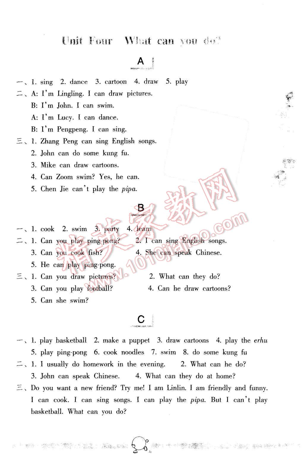 2015年英語學習與鞏固五年級上冊人教版 第5頁