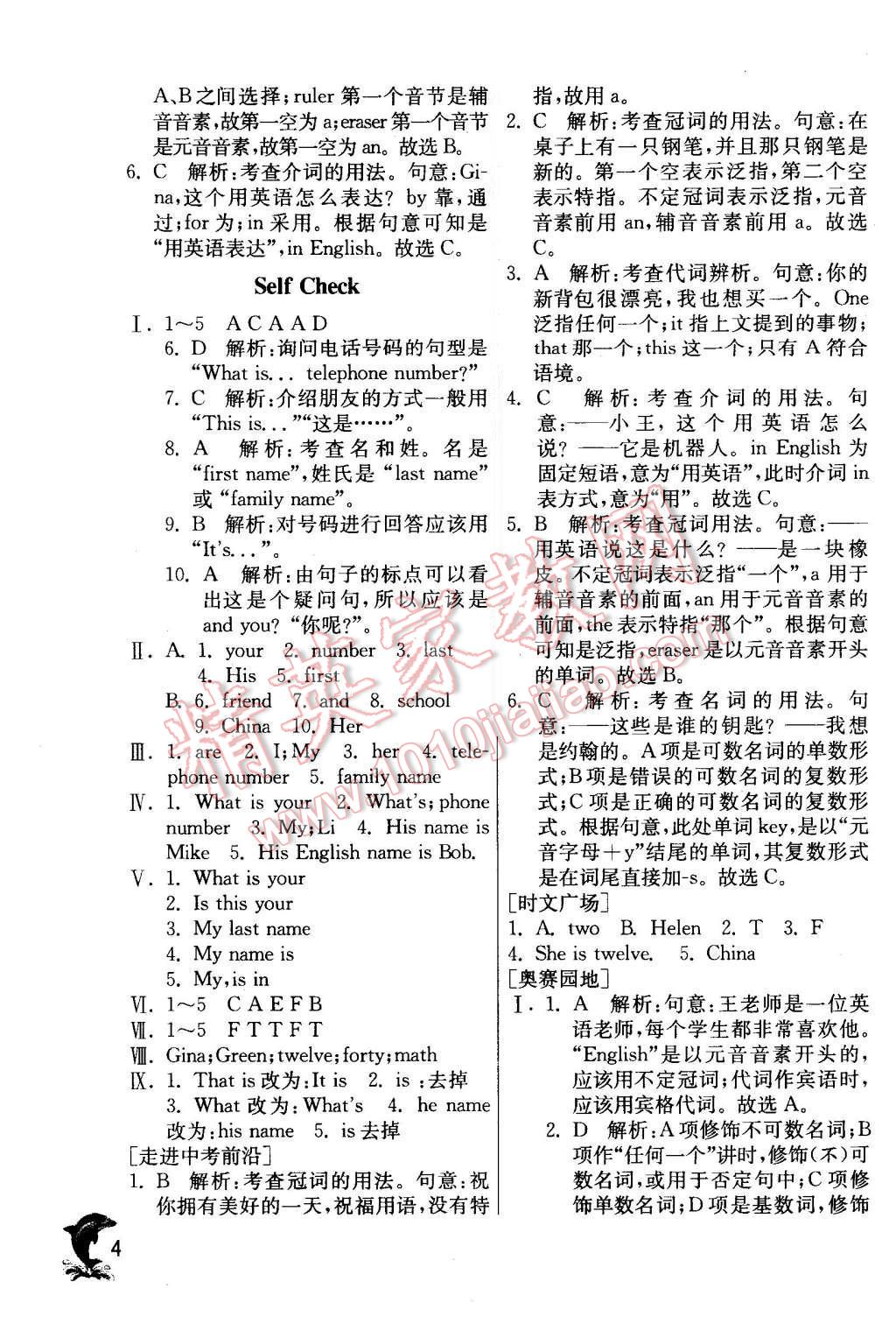 2015年实验班提优训练七年级英语上册人教版 第4页