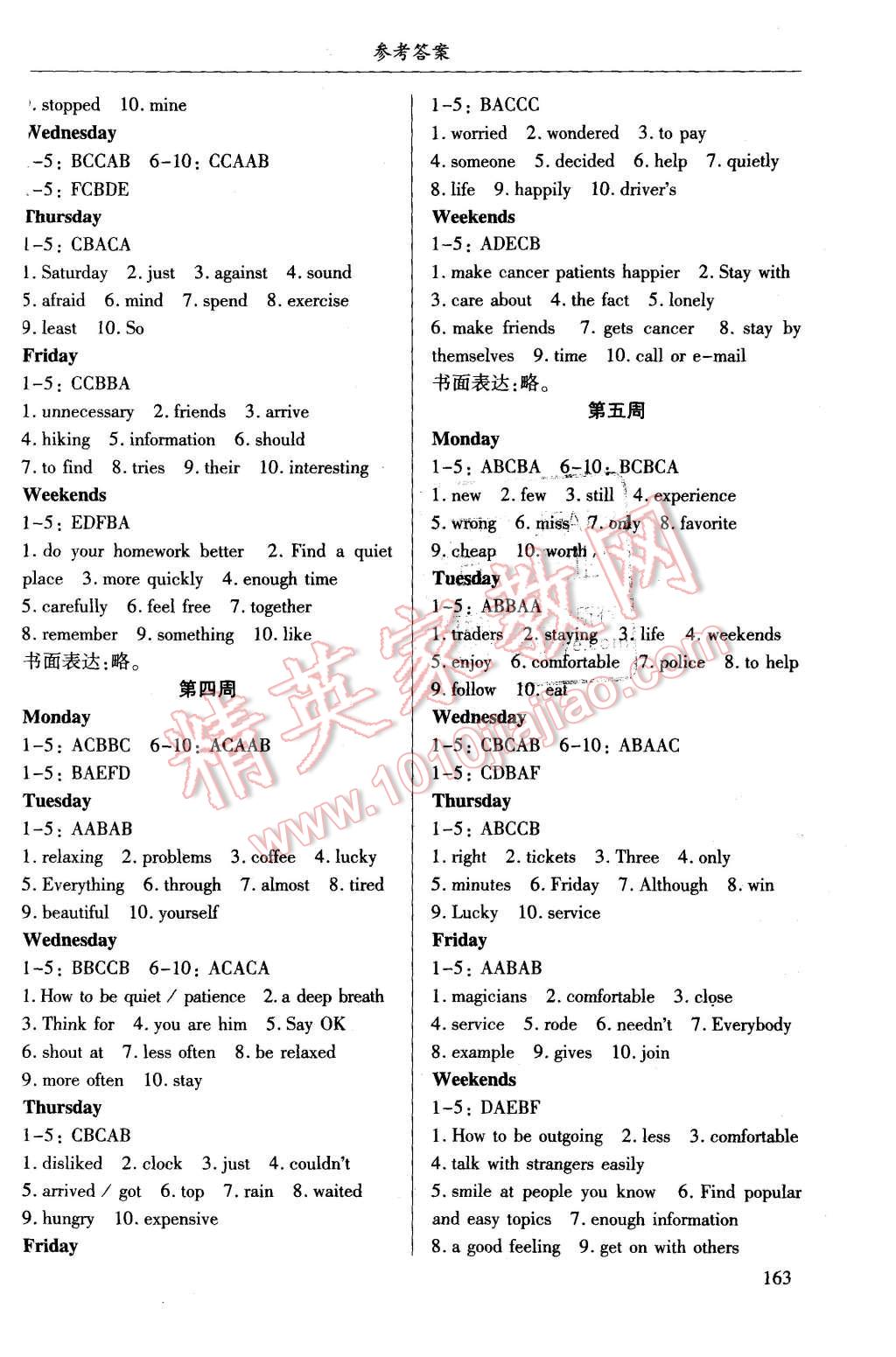 2015年B卷狂練八年級(jí)英語上冊(cè)人教版 第2頁