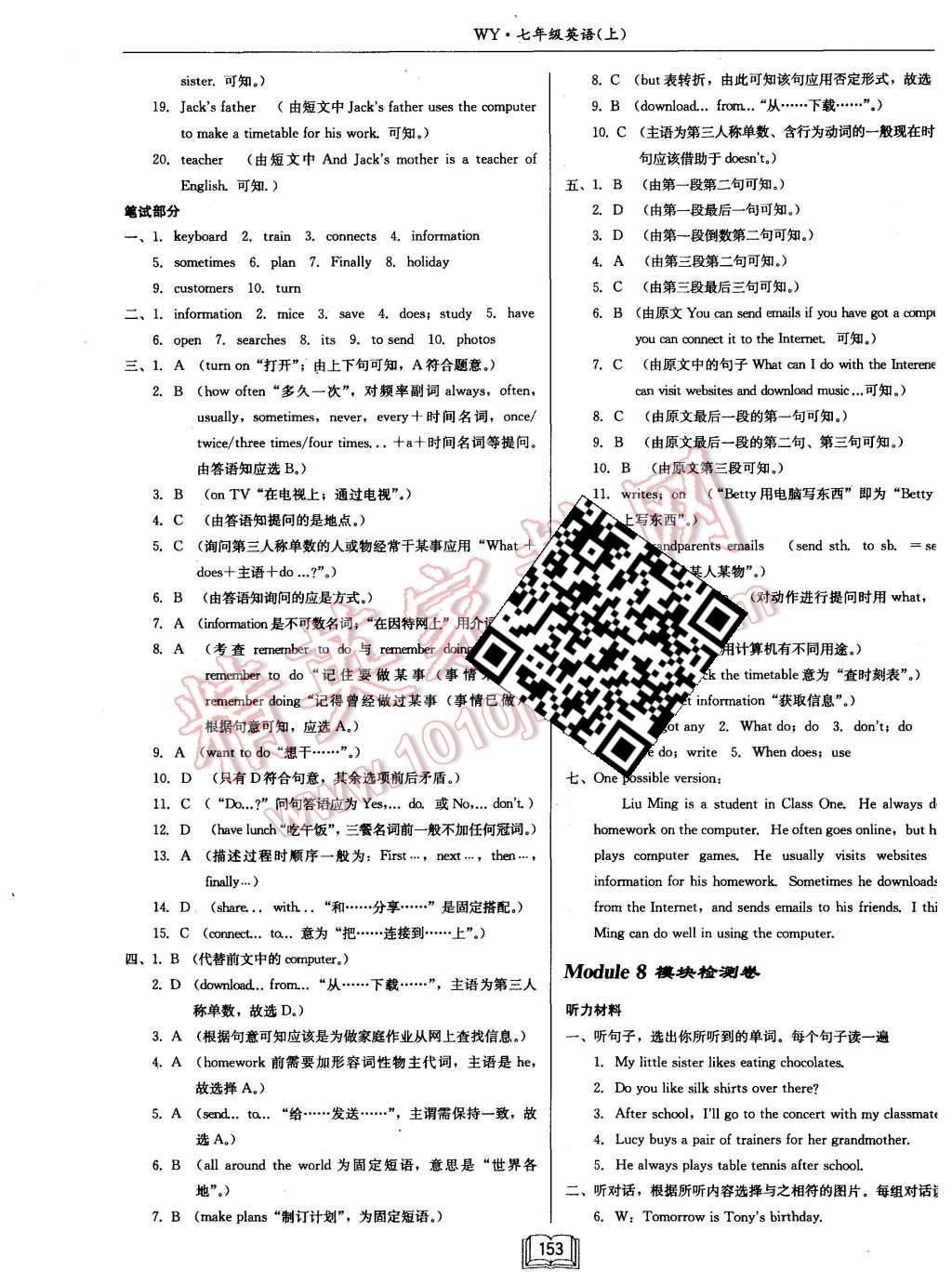 2015年启航新课堂名校名师同步学案七年级英语上册人教版 第29页