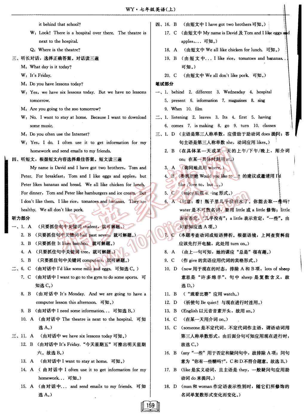 2015年啟航新課堂名校名師同步學(xué)案七年級(jí)英語上冊(cè)人教版 第35頁(yè)