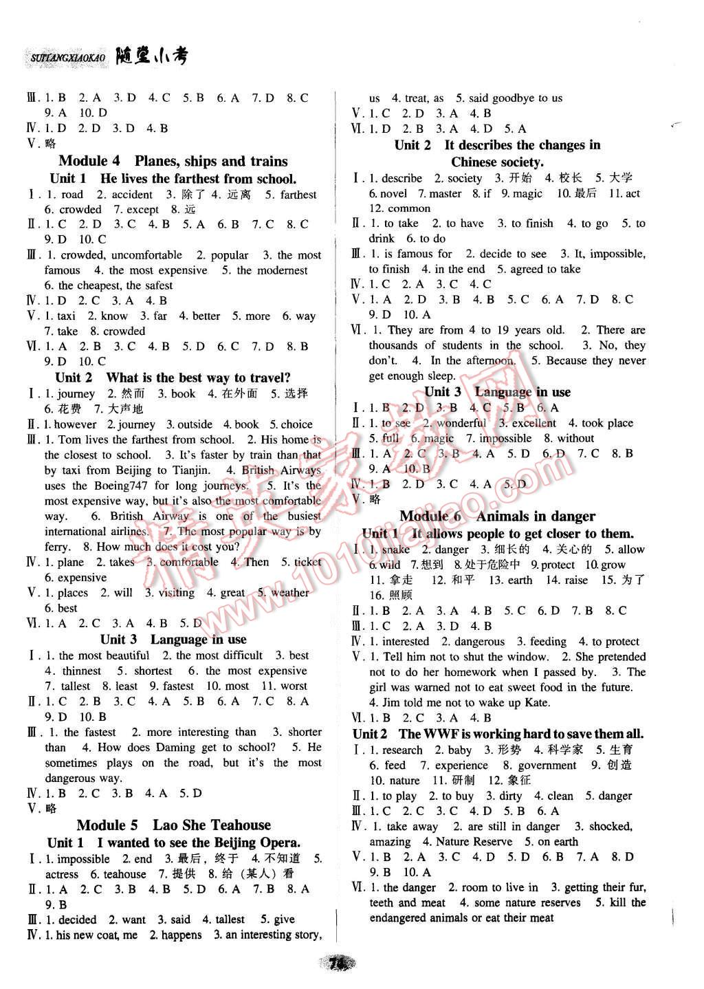 2015年隨堂小考八年級(jí)英語(yǔ)上冊(cè)外研版 第2頁(yè)