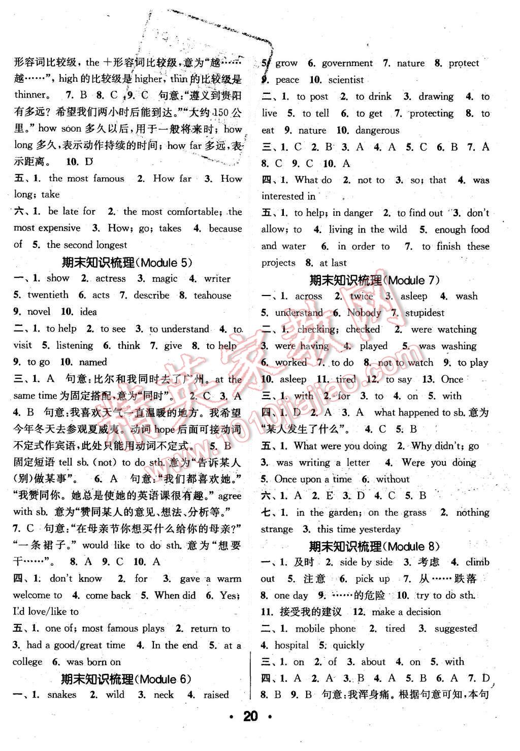 2015年通城學(xué)典小題精練八年級(jí)英語(yǔ)上冊(cè)外研版 第20頁(yè)