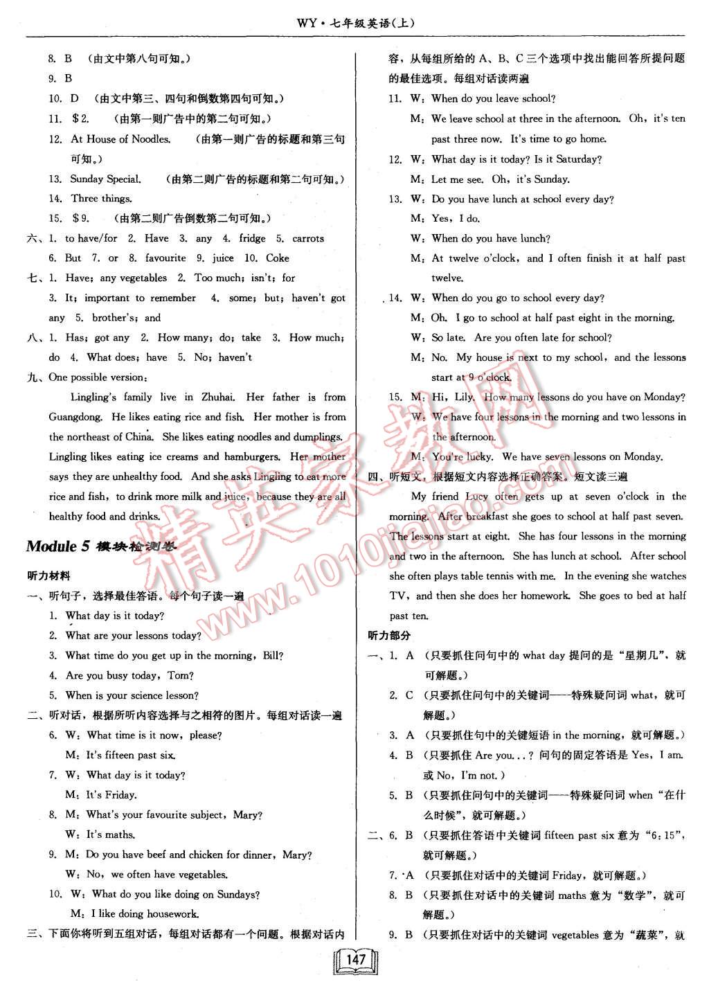 2015年启航新课堂名校名师同步学案七年级英语上册人教版 第23页