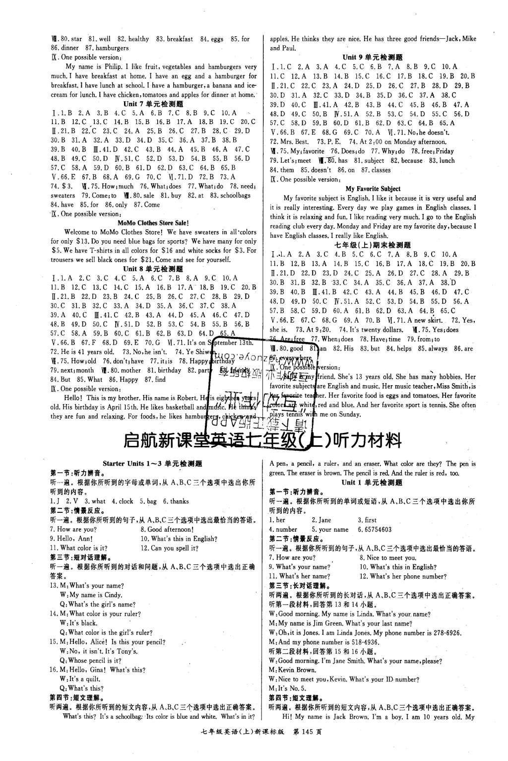 2015年启航新课堂名校名师同步学案七年级英语上册人教版 参考答案第41页