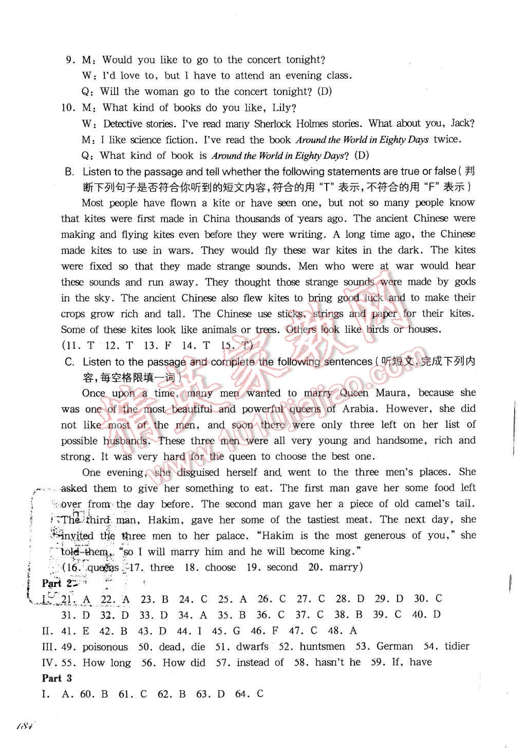 2015年华东师大版一课一练七年级英语第一学期新世纪版 第32页