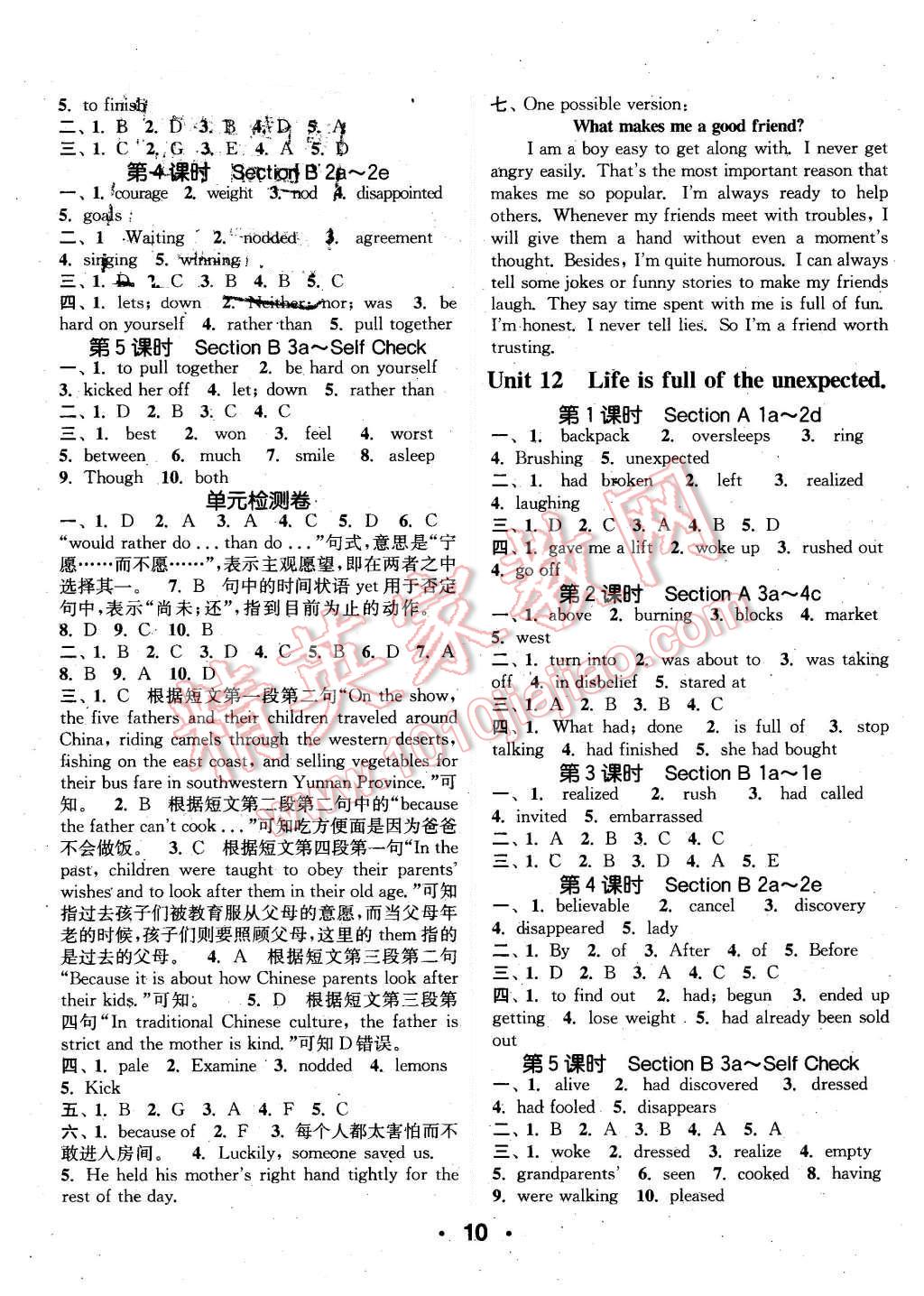 2015年通城學(xué)典小題精練九年級英語全一冊人教版 第10頁