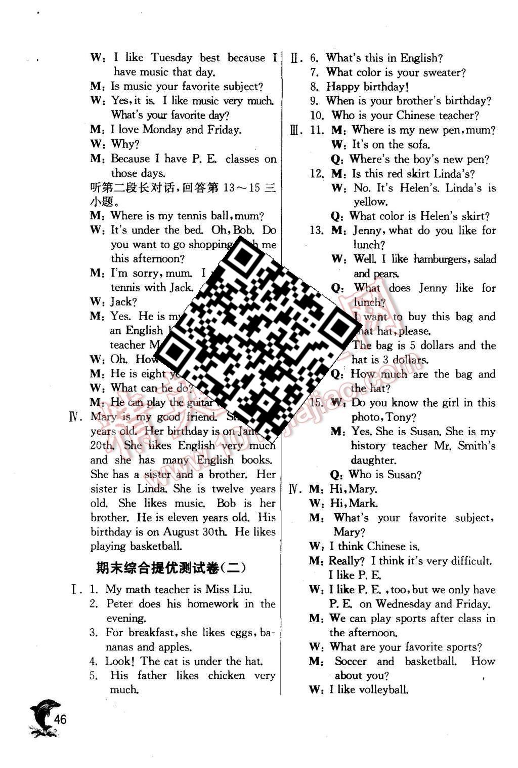 2015年实验班提优训练七年级英语上册人教版 第46页