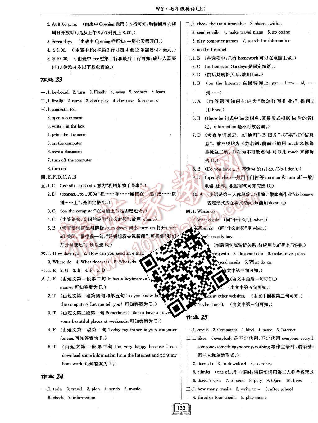 2015年启航新课堂名校名师同步学案七年级英语上册人教版 第9页