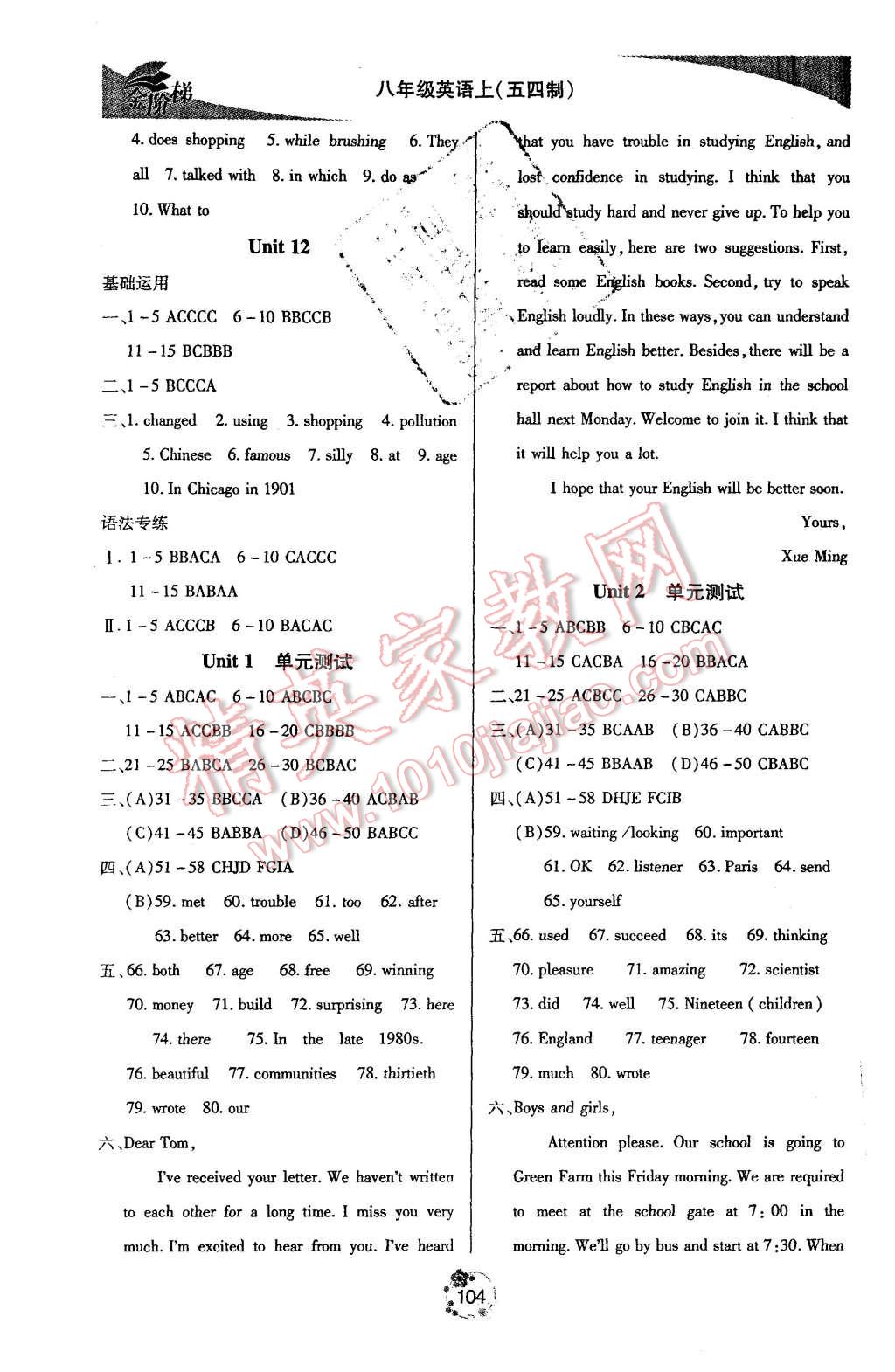 2015年金階梯課課練單元測(cè)八年級(jí)英語上冊(cè) 第6頁