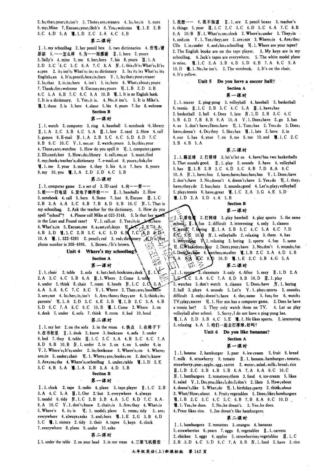 2015年啟航新課堂名校名師同步學(xué)案七年級(jí)英語(yǔ)上冊(cè)人教版 參考答案第38頁(yè)