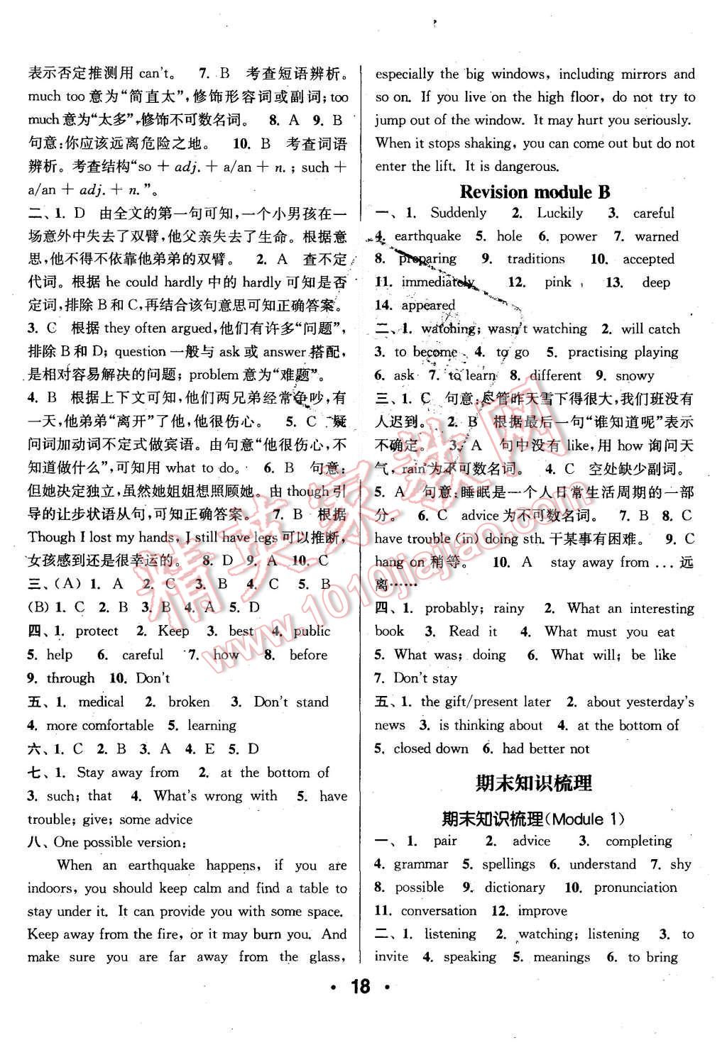 2015年通城學(xué)典小題精練八年級(jí)英語(yǔ)上冊(cè)外研版 第18頁(yè)