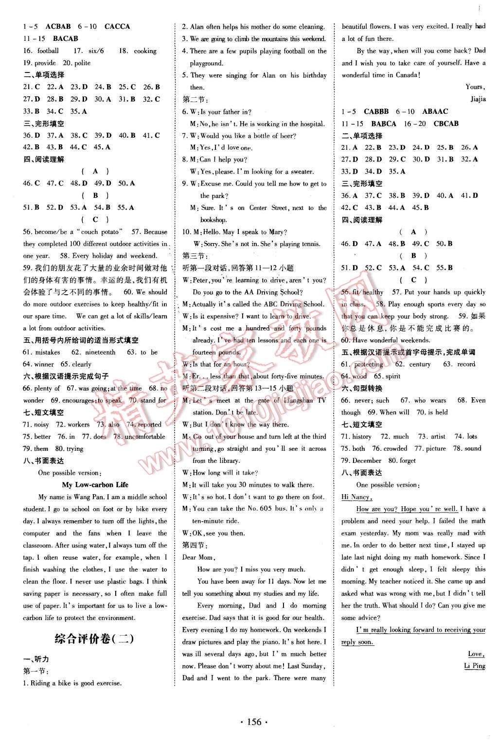 2015年A加練案課時作業(yè)本九年級英語上冊外研版 第16頁