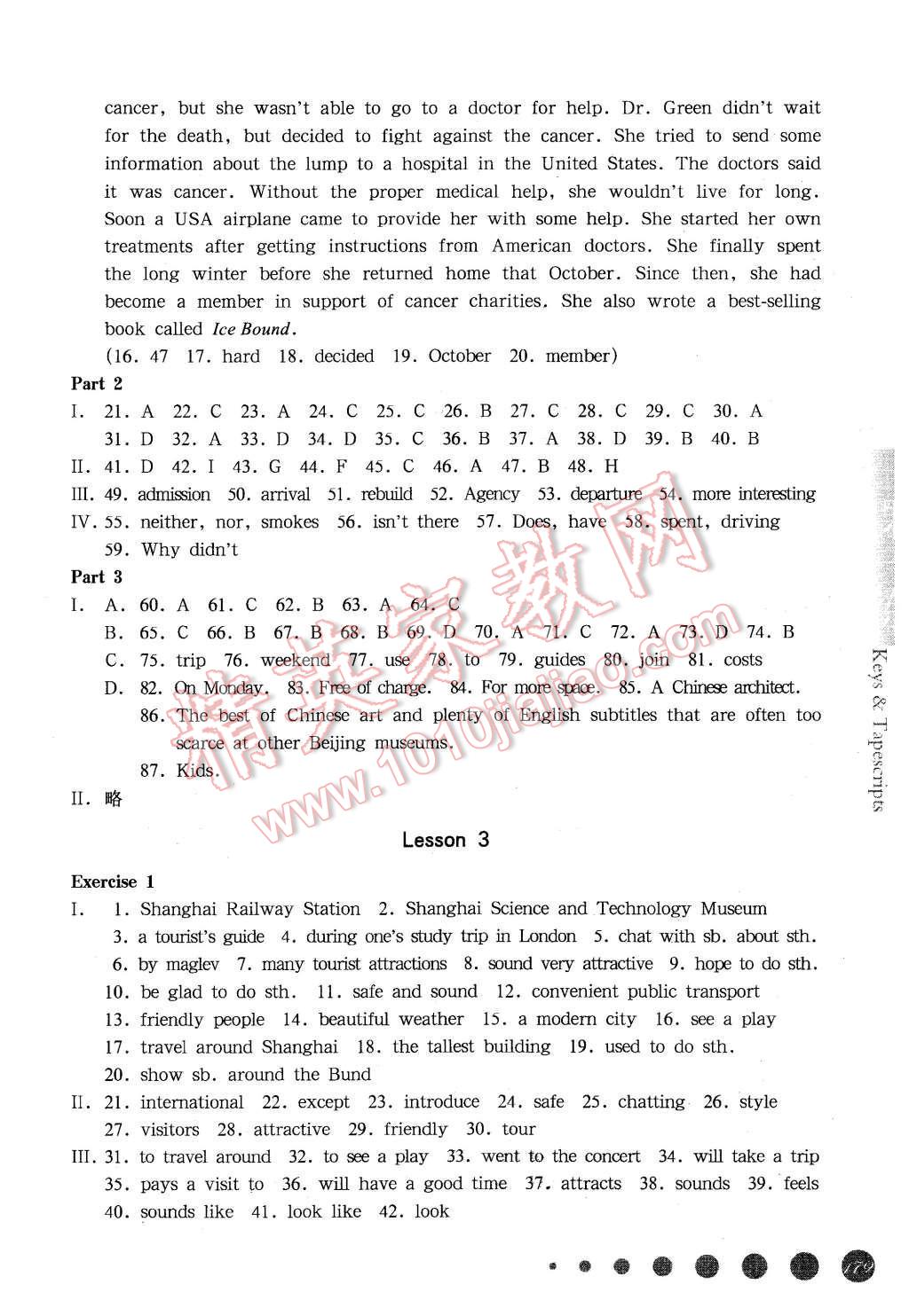 2015年华东师大版一课一练七年级英语第一学期新世纪版 第27页