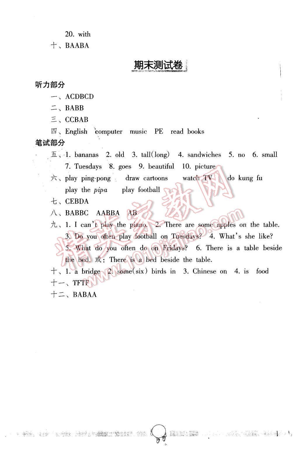 2015年英语学习与巩固五年级上册人教版 第10页