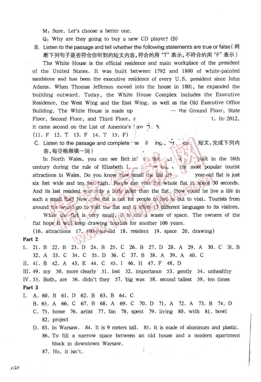 2015年华东师大版一课一练高一英语第一学期新世纪版 第6页