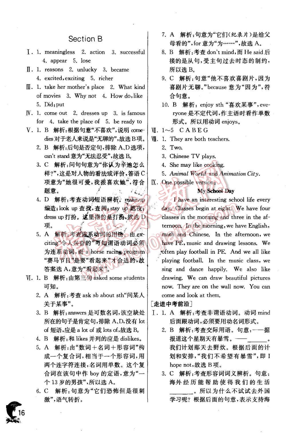 2015年实验班提优训练八年级英语上册人教版 第16页