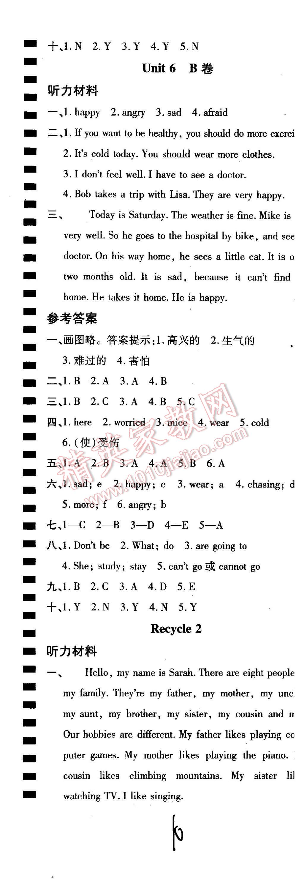 2015年最新AB卷六年級(jí)英語(yǔ)上冊(cè)人教PEP版 第10頁(yè)