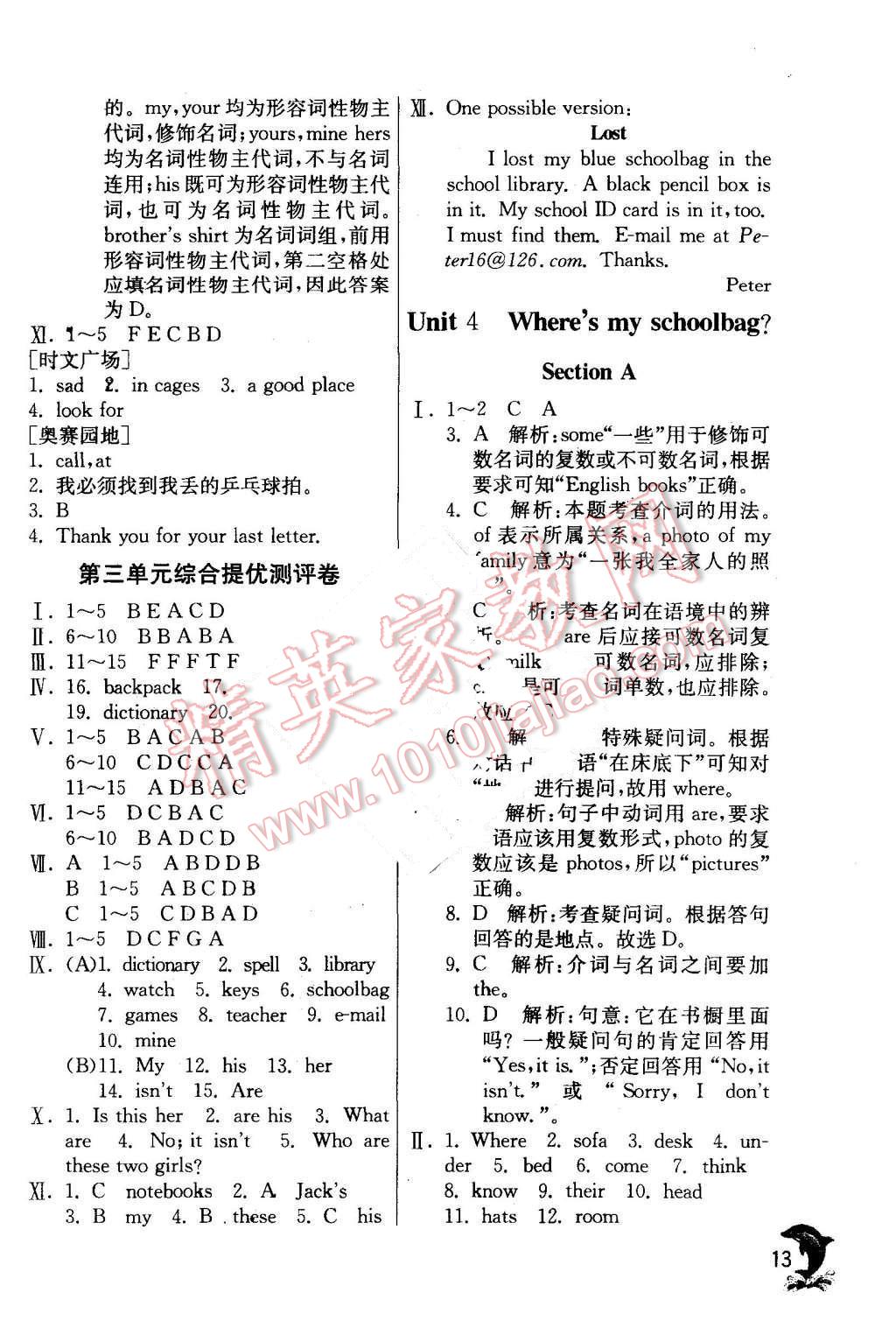 2015年实验班提优训练七年级英语上册人教版 第13页